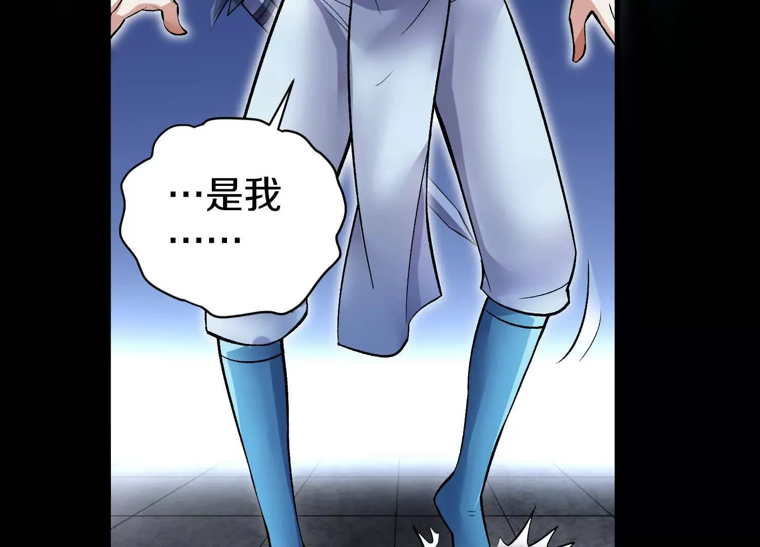 第54话上   你到底是谁！30