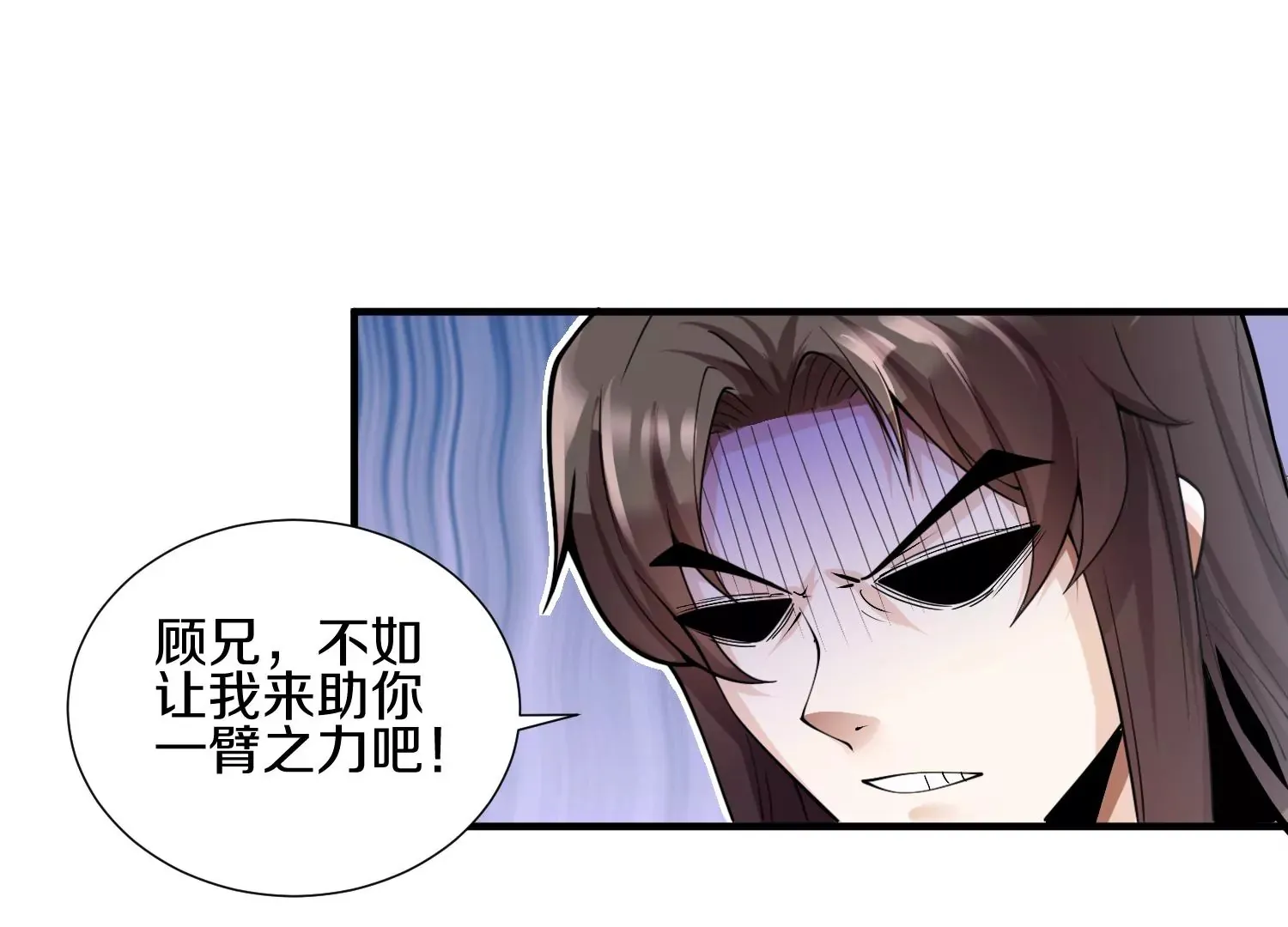 第3话 炼尸宗的新宗主131