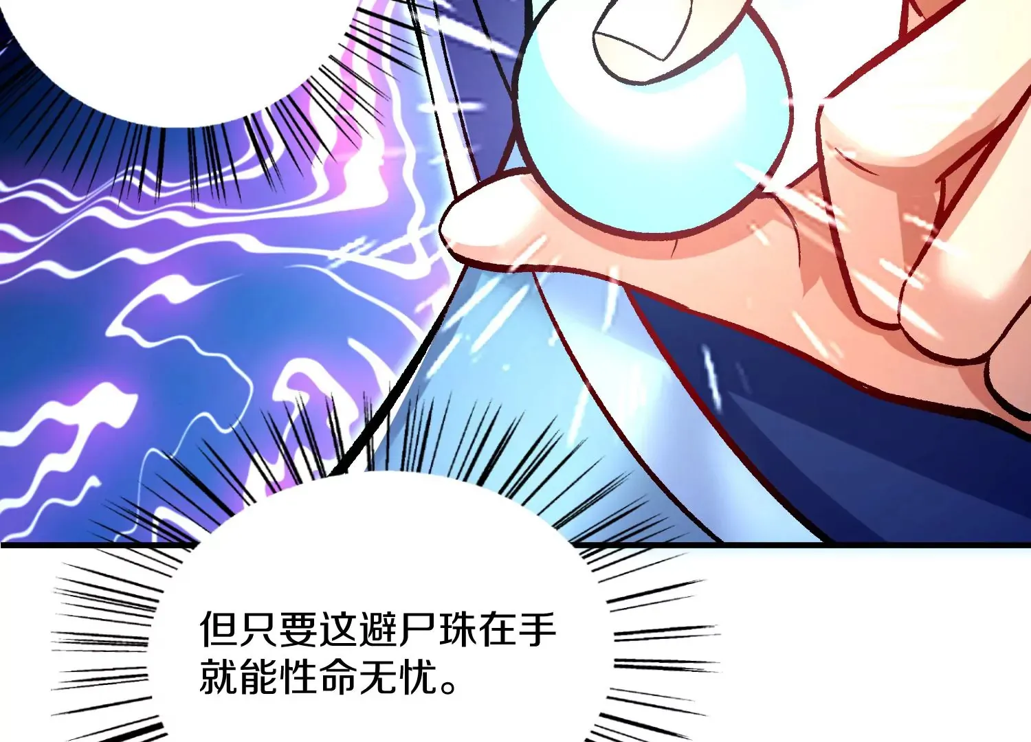 第27话  炮灰自己站出来！158