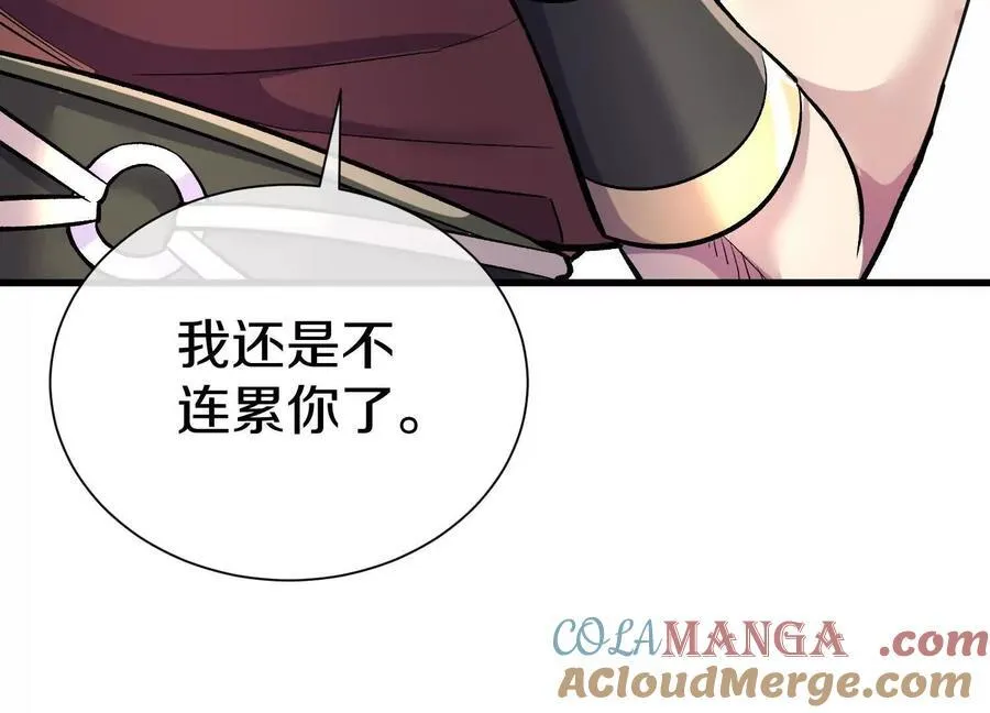 第80话下 联盟大比24