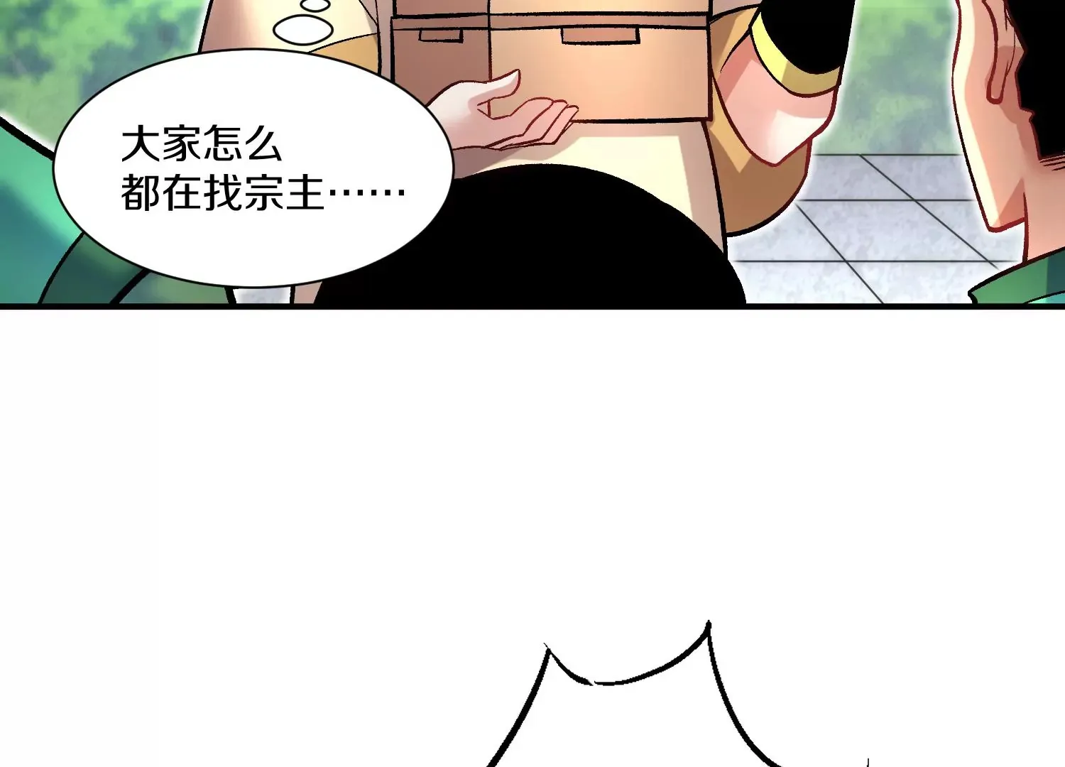第30话上   宗门内务75