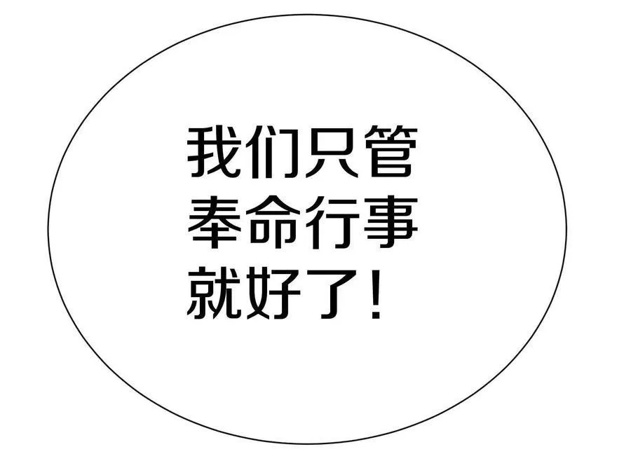 第75话上 苍松派掌门51