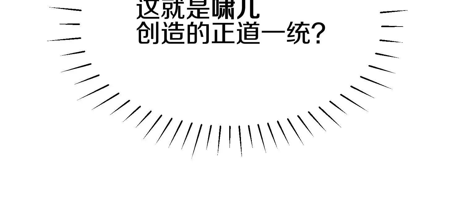 第7话上 不要伤害大师兄117