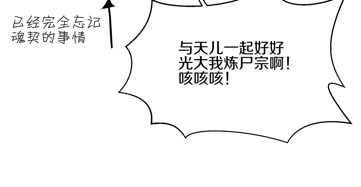 第6话上 我和他们不是一伙的93