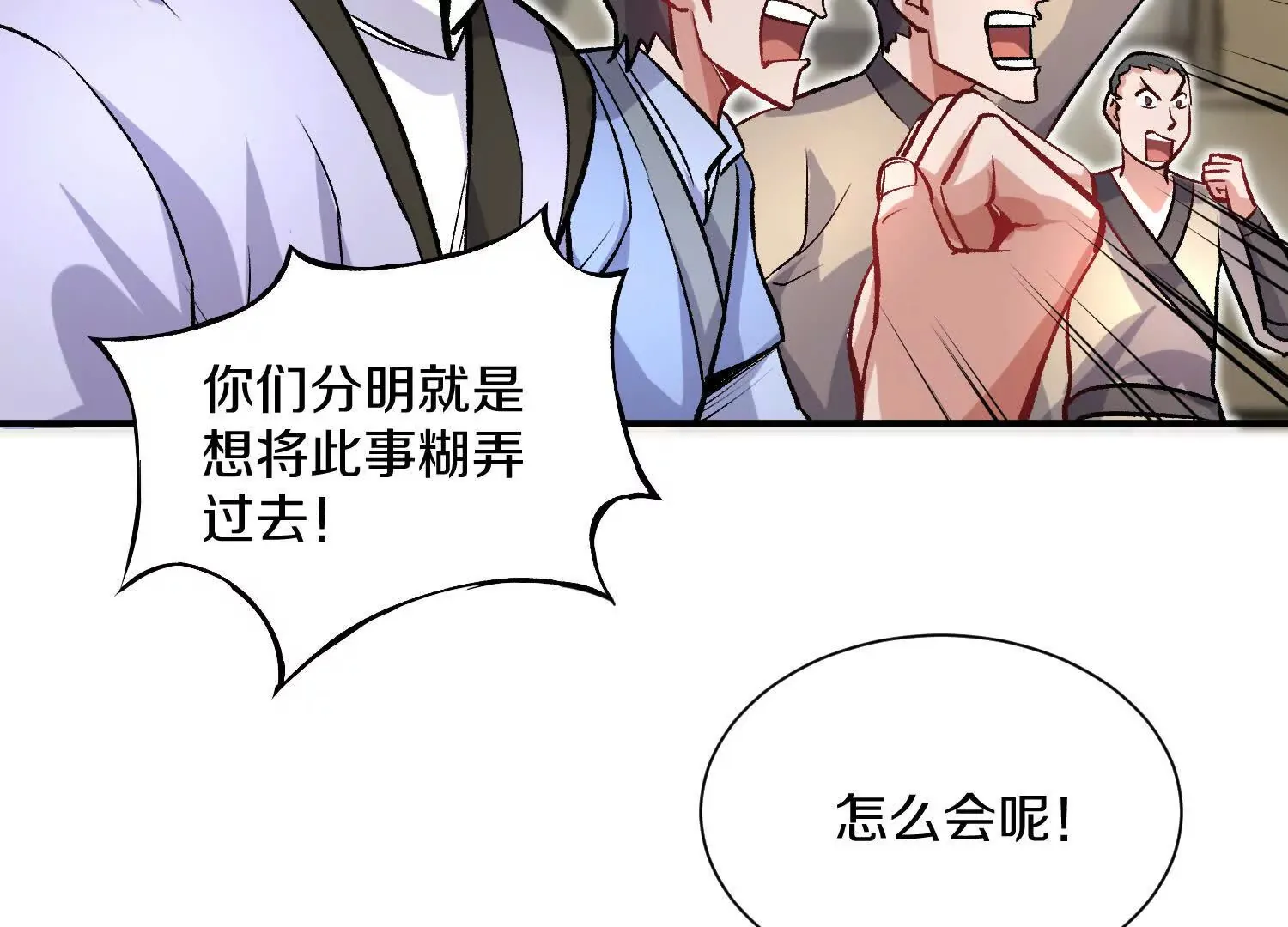 第44话上（二）天地会起义！66