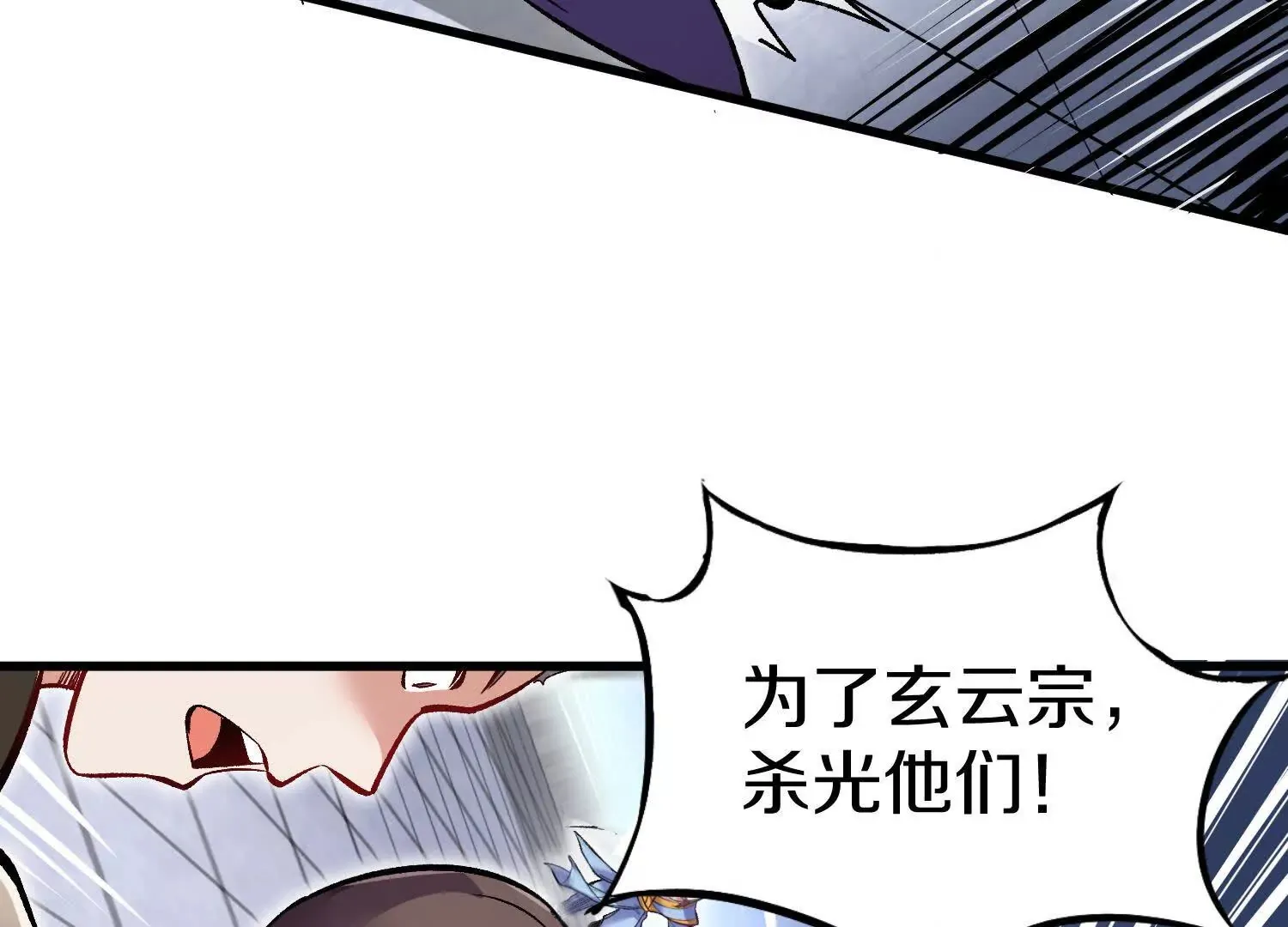 第59话下   真正的杀欲真诀16
