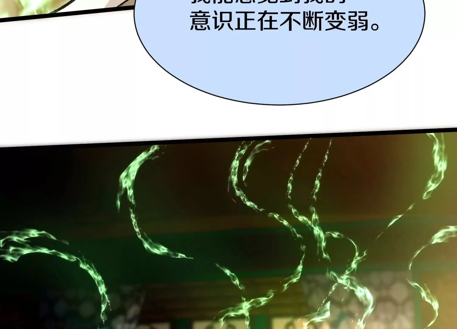 第49话下你是哪里来的妖魔鬼怪127