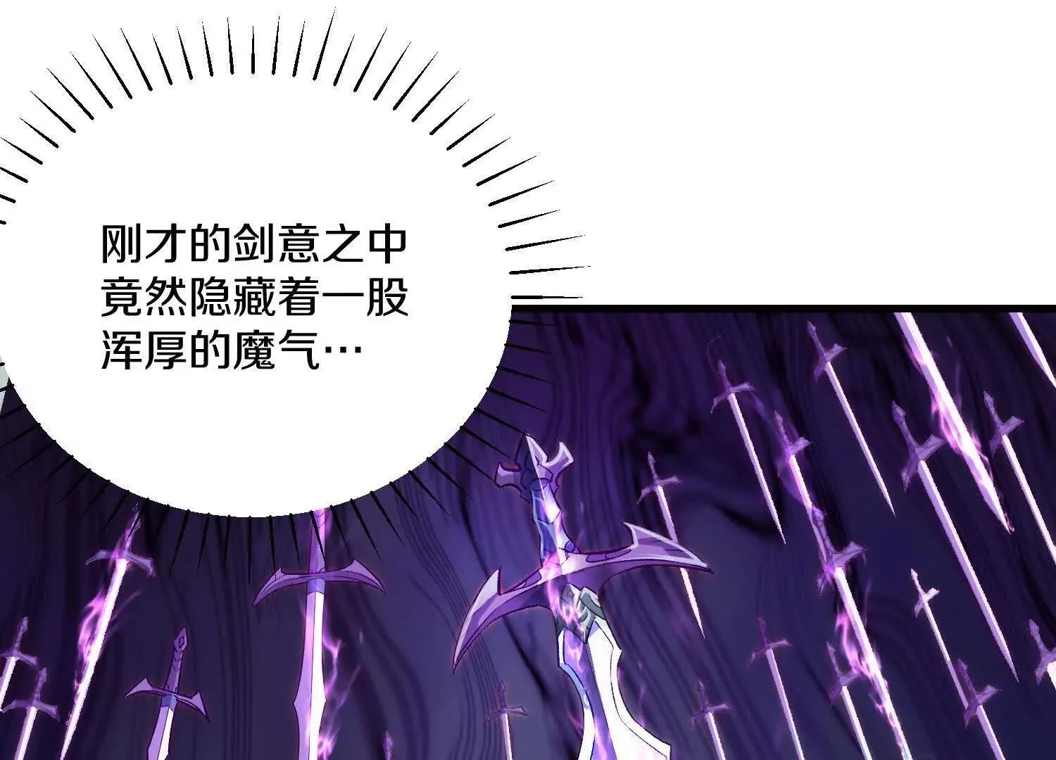 63话上   剑意87