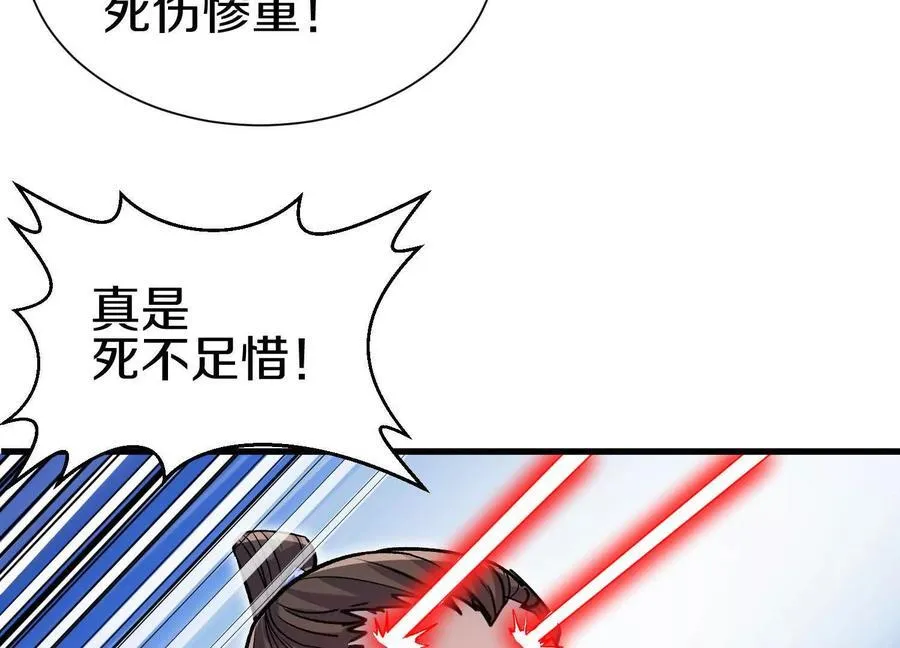 第79话下 皇极宗背后9