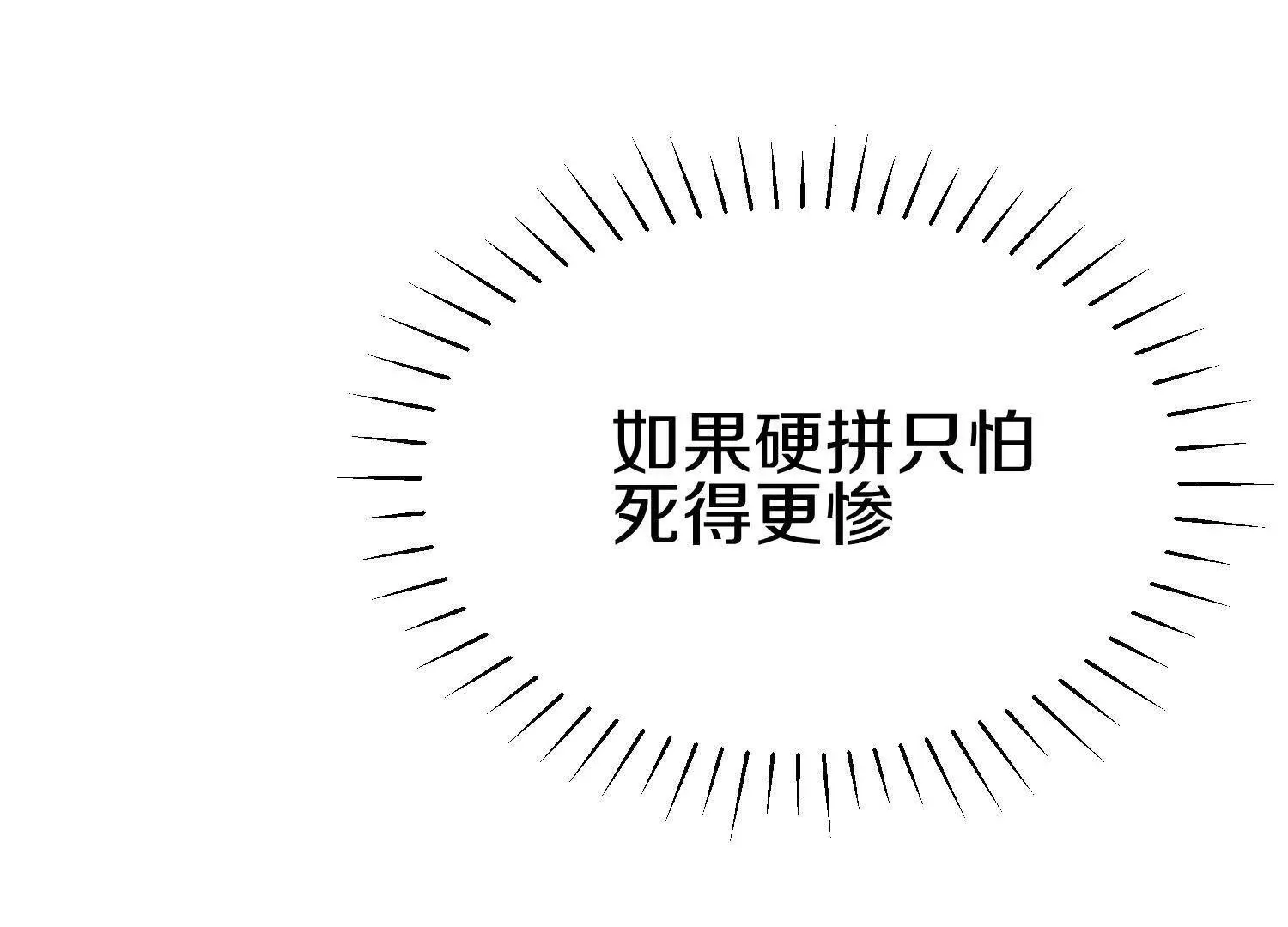 第68话上   开始下口了！102