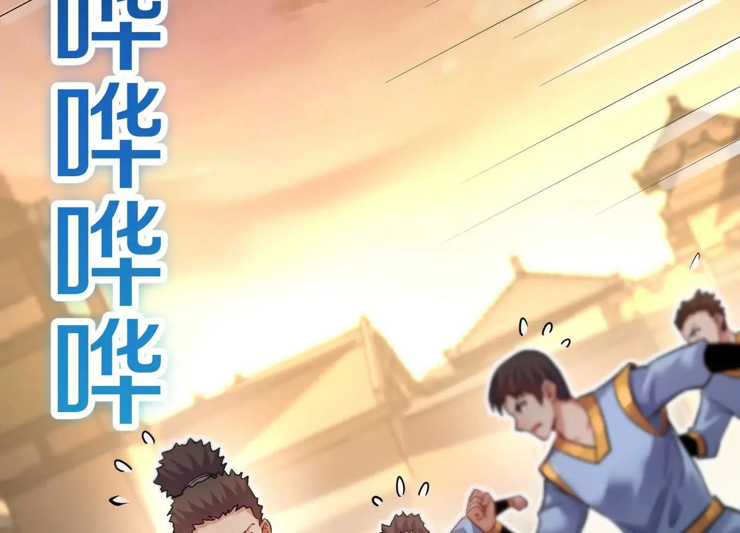 第48话上   比人多？82