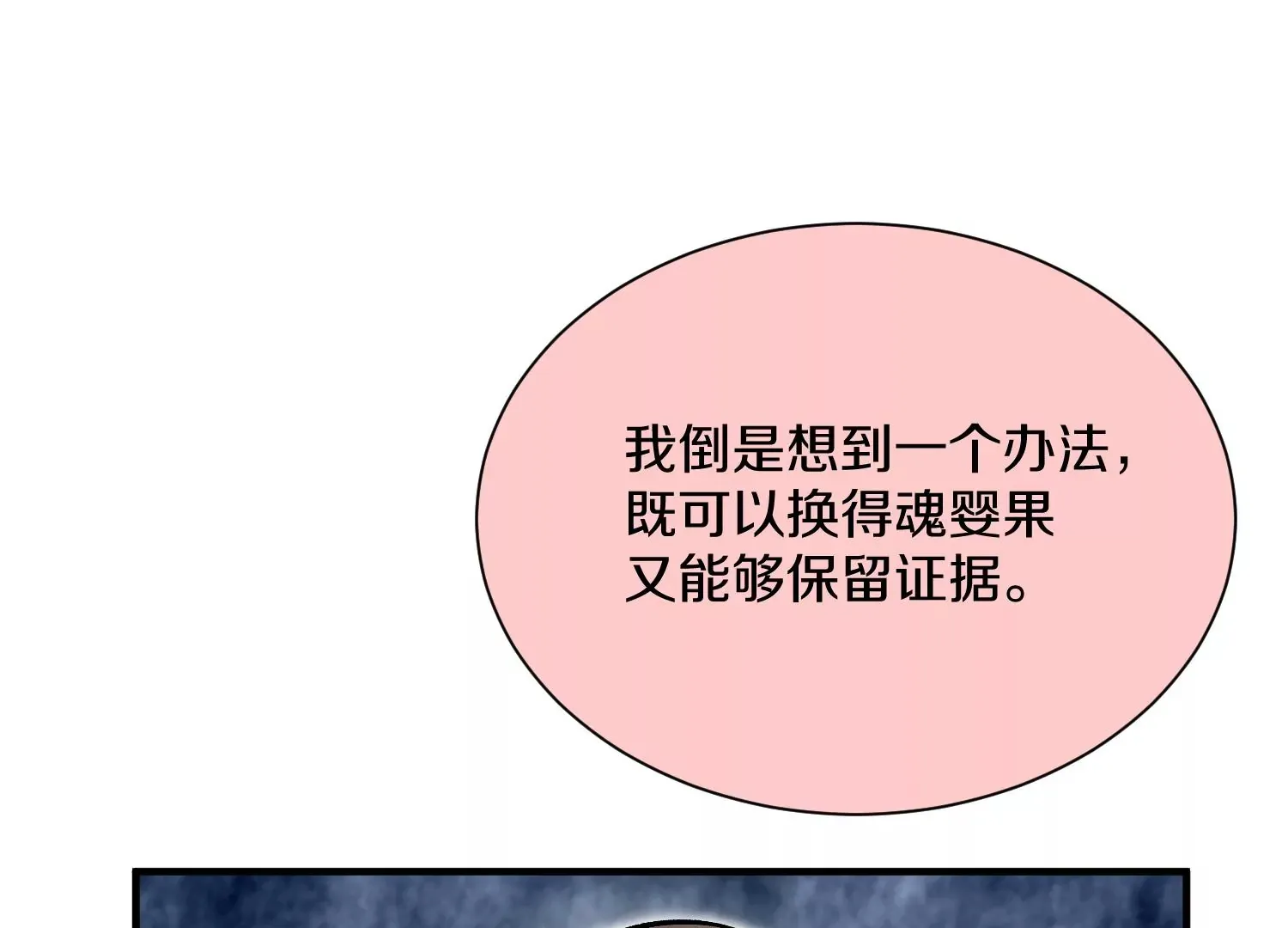 第41话下   英雄154