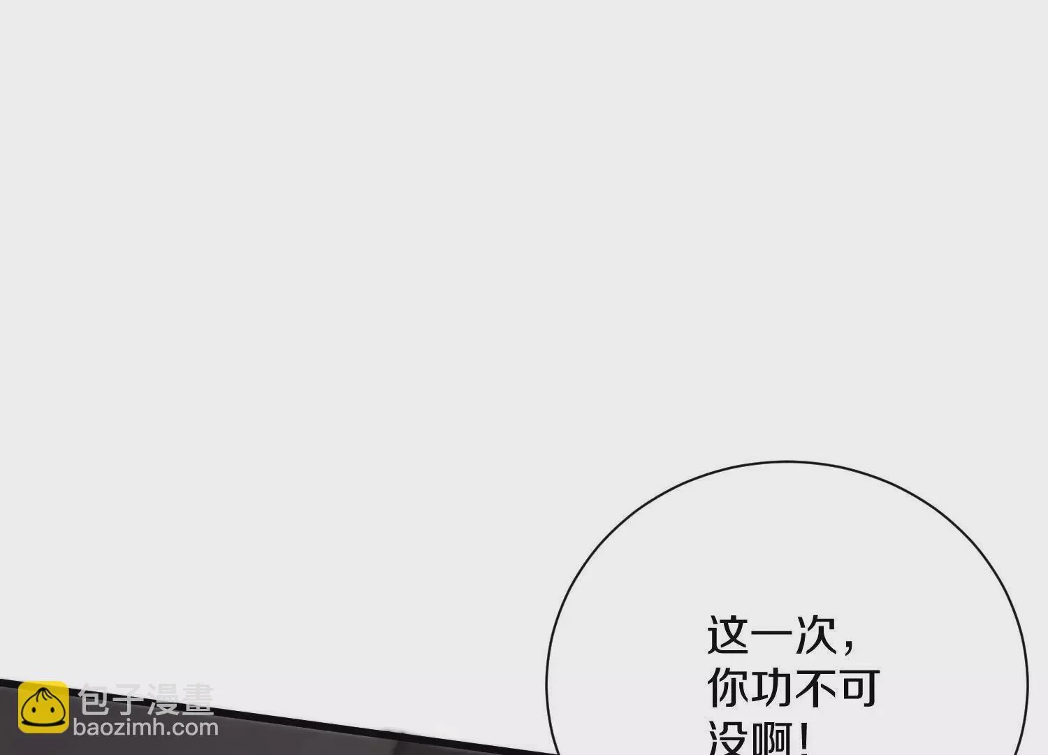 第52话下  原来一切都是假的87