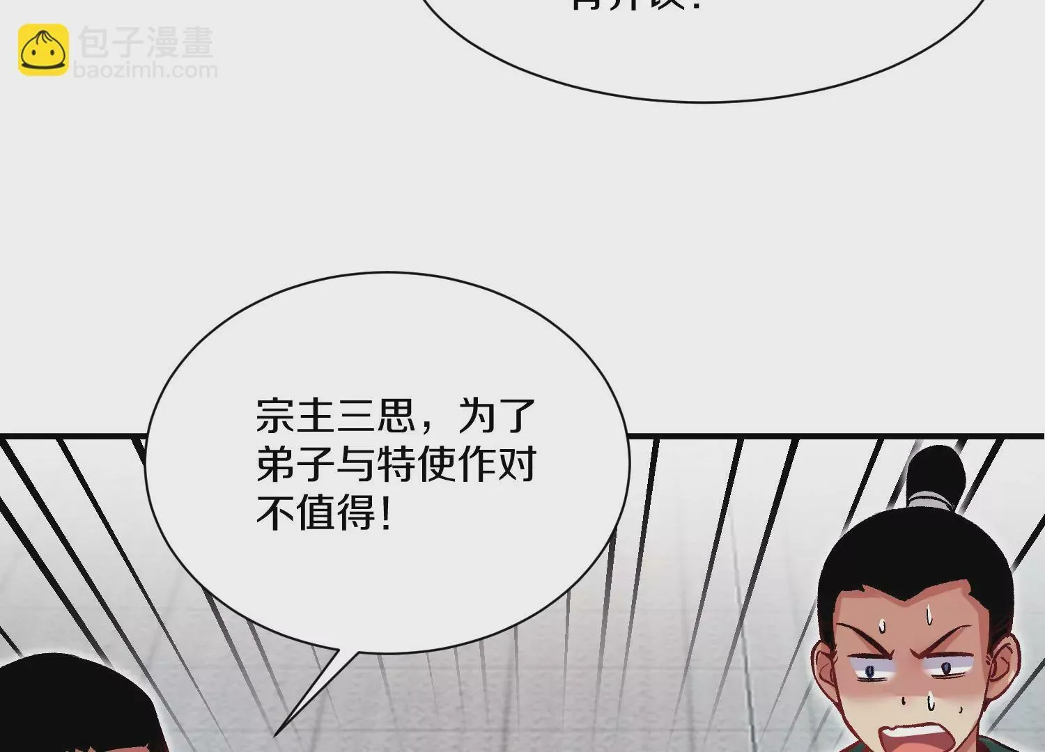 第24话上   正道风气84
