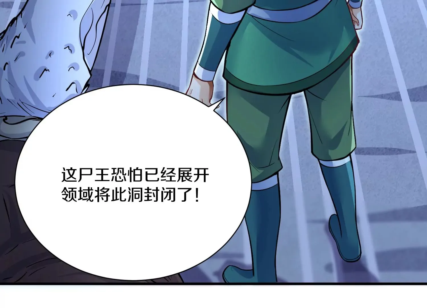 第26话下   封印尸王！95