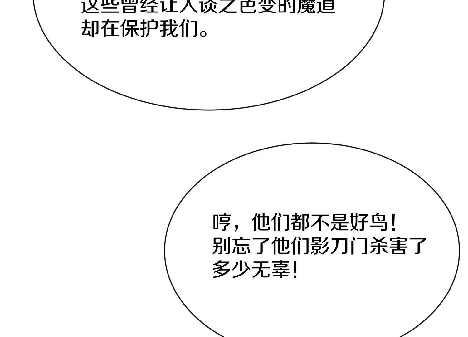 第59话下   真正的杀欲真诀7