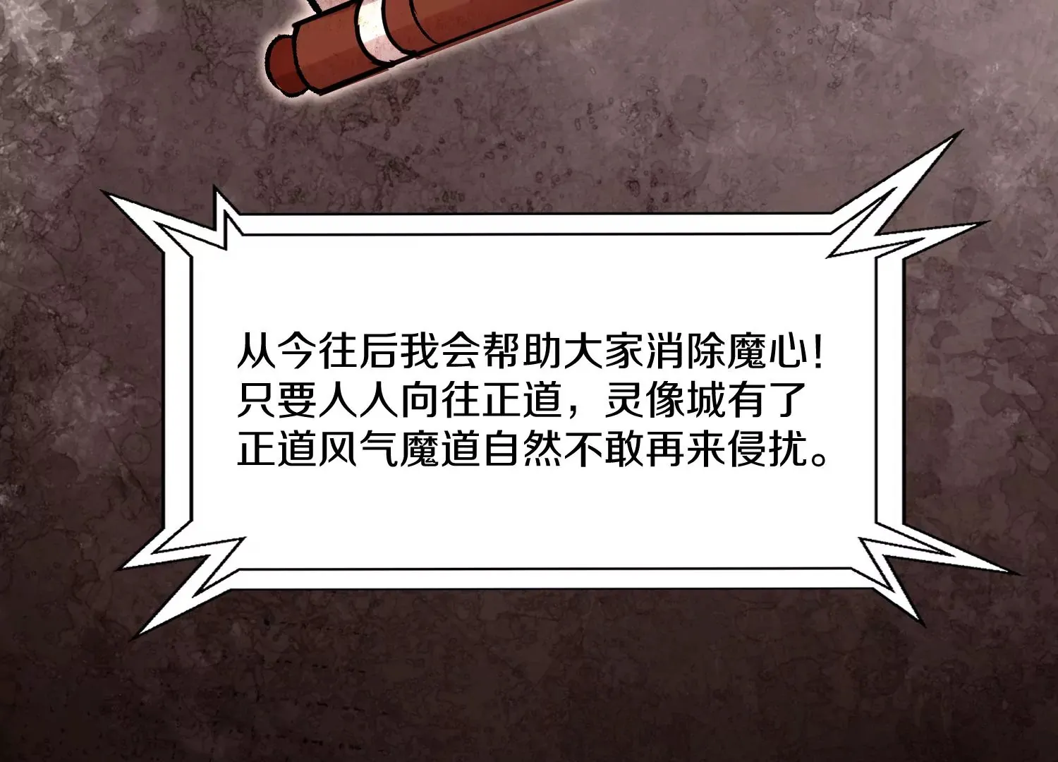 第33话   变得更好62