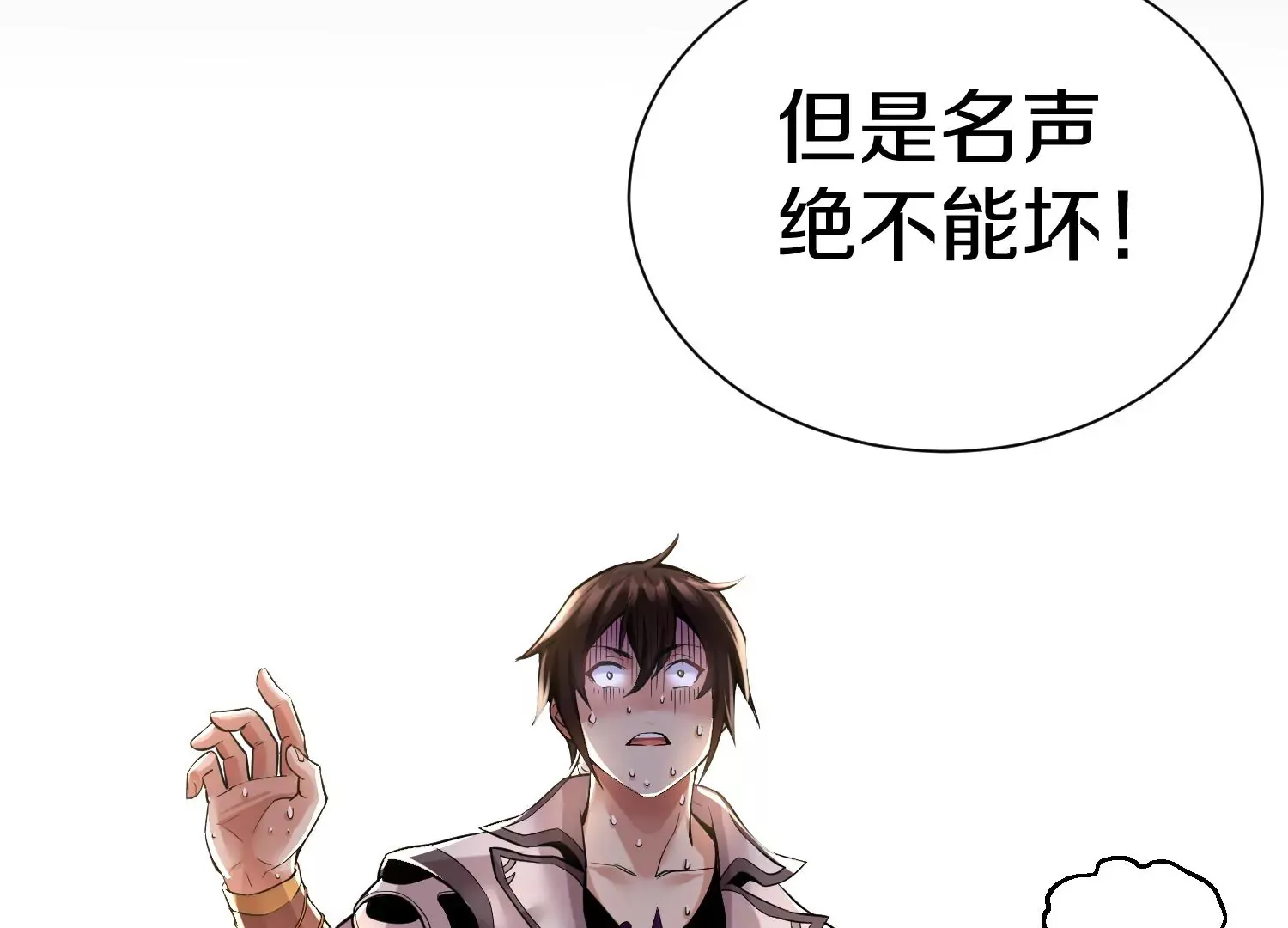 第15话下 受虐狂61
