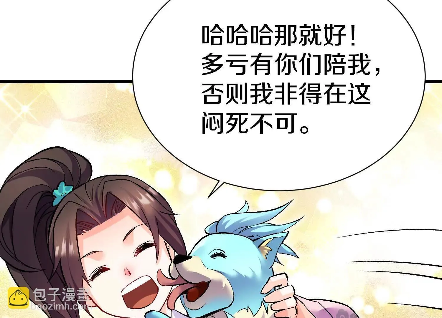 第67话下   铃铛复活66