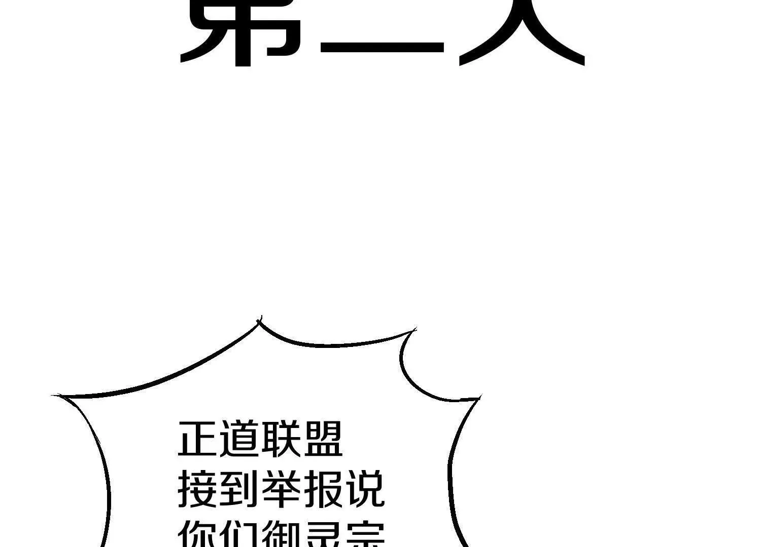 第69话上   你的身体真凉104