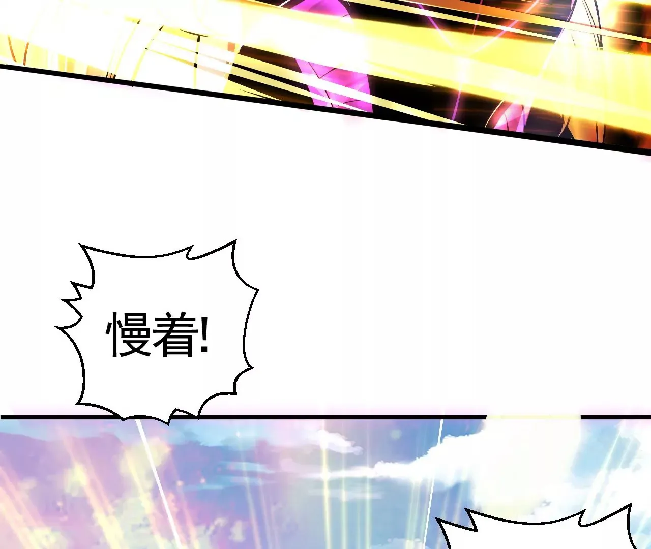 第1话 我重生成了千年尸魁102