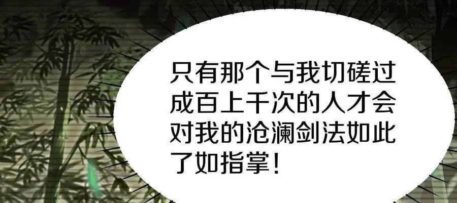 第80话上 师父之死79
