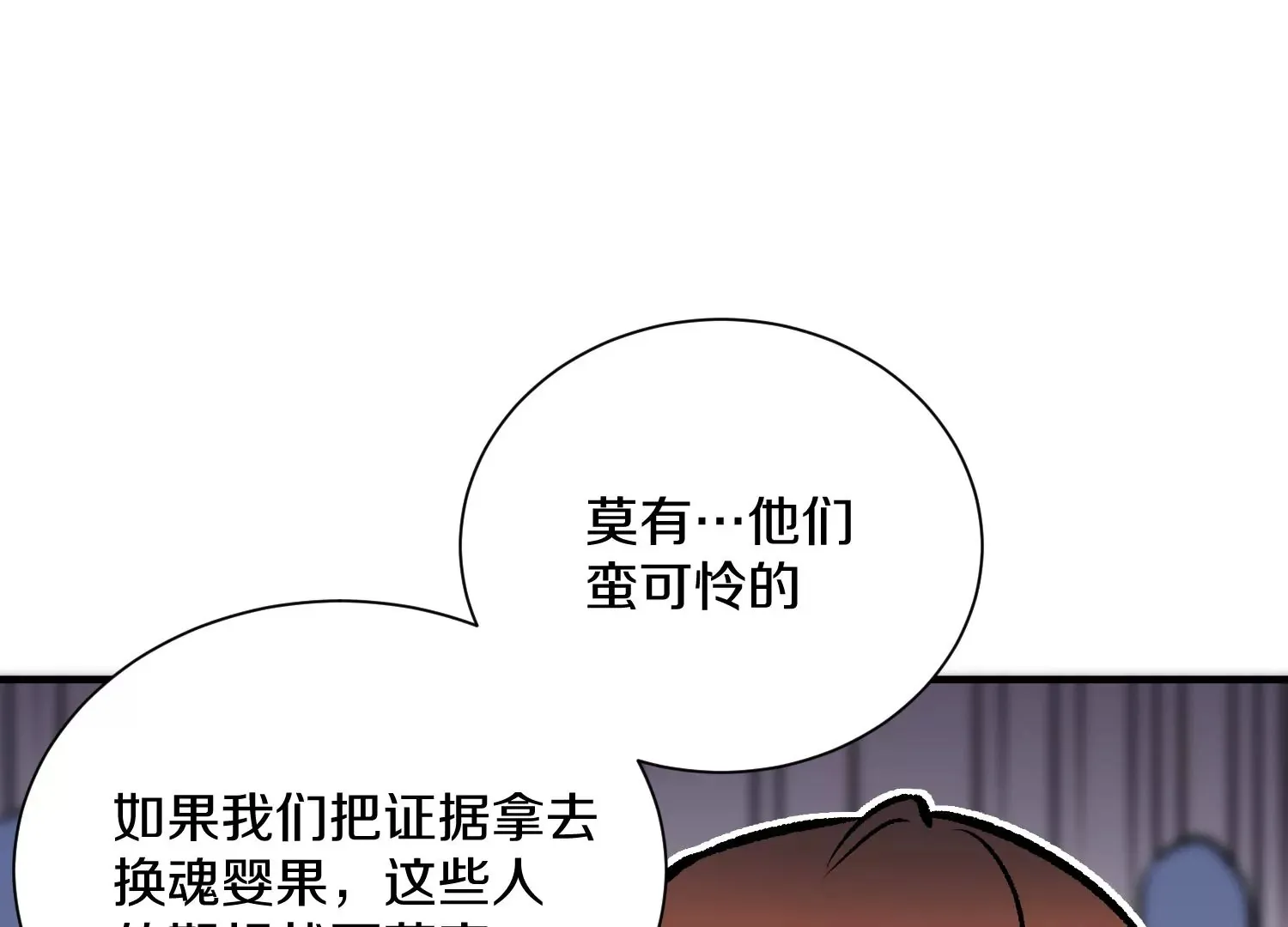 第41话下   英雄112