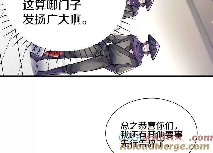 第79话下 皇极宗背后68