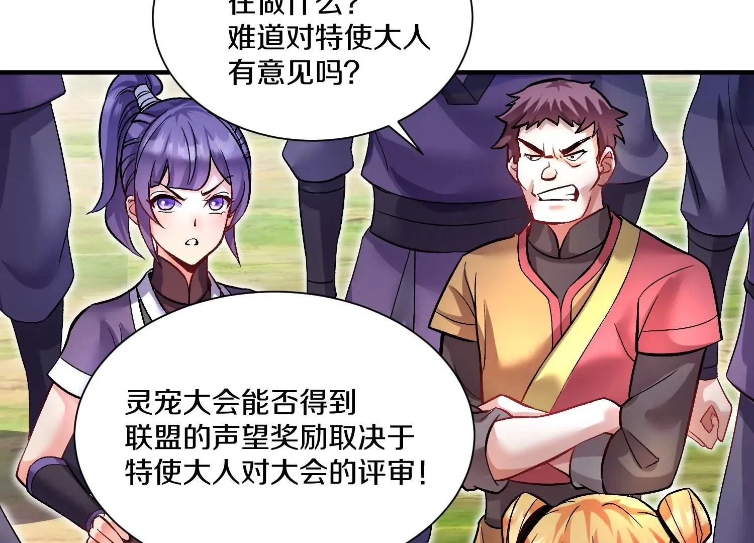 第25话下  灵宠大会102