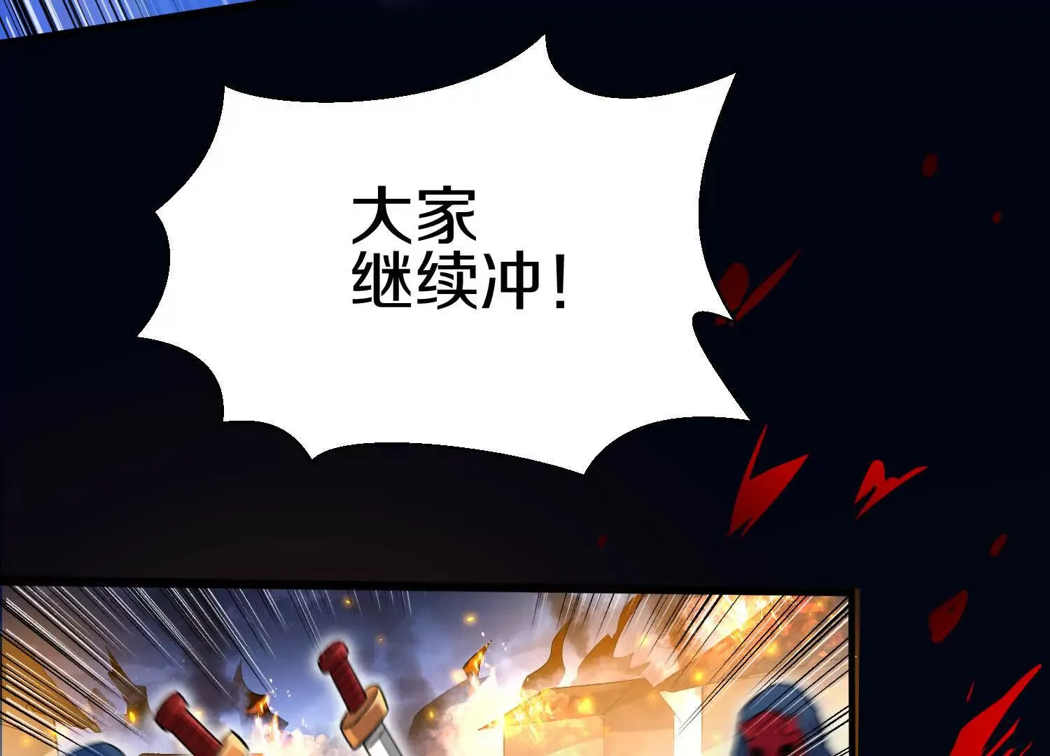 第52话下  原来一切都是假的41