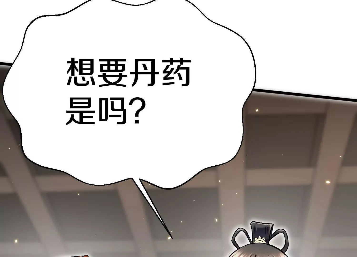 第71话  当众丑化54