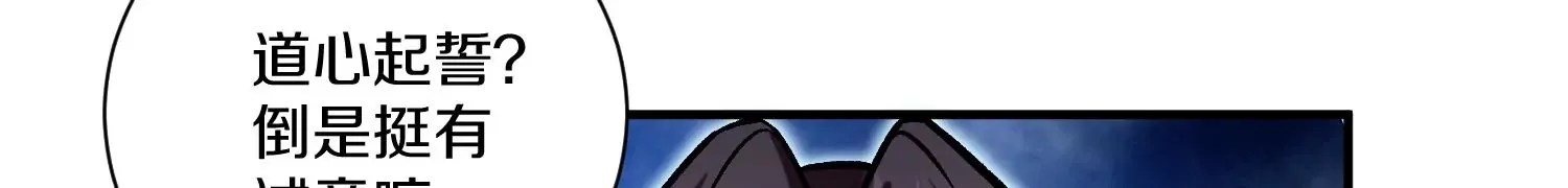 第28话下   真正的目的！114