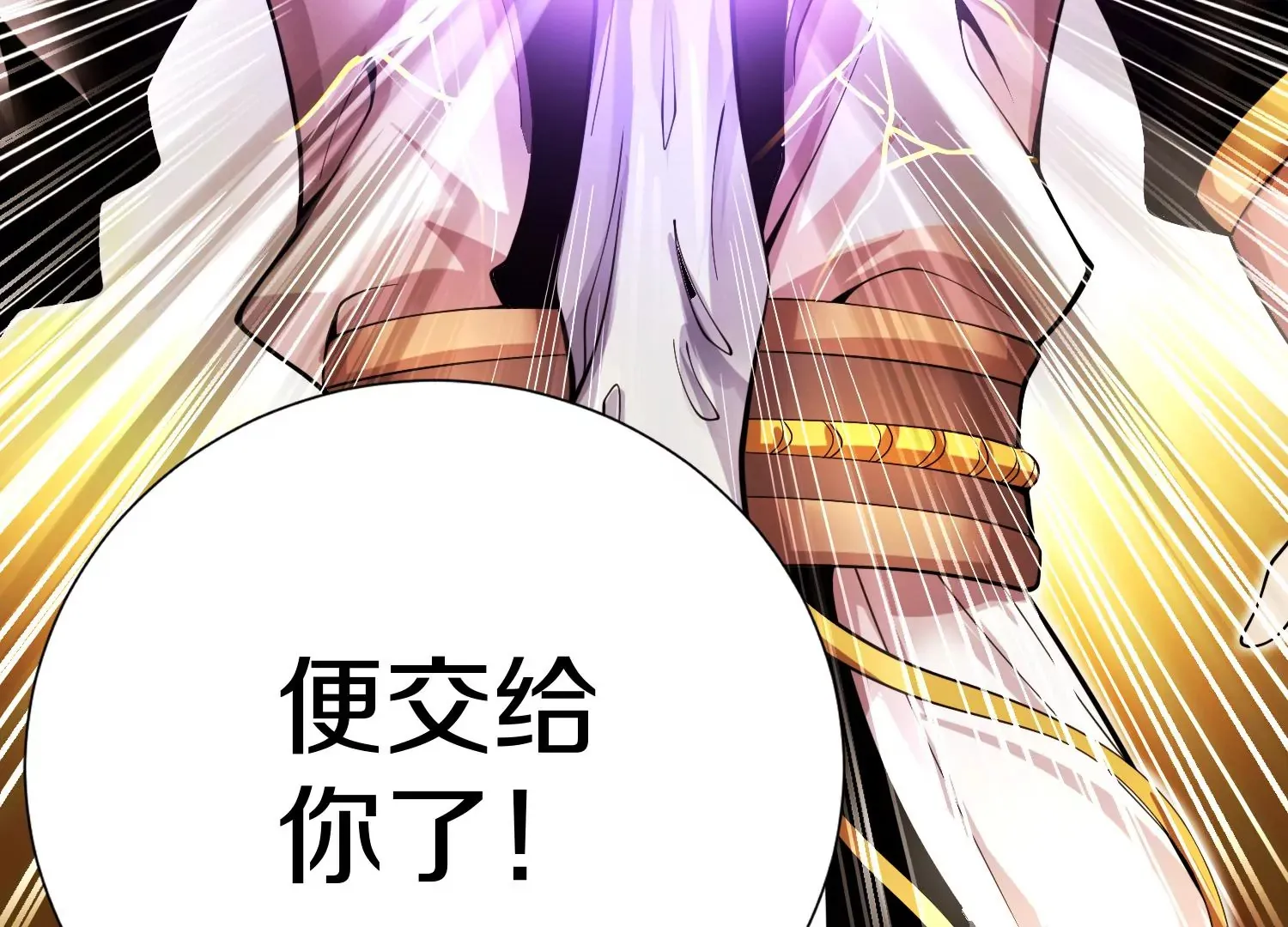 第3话 炼尸宗的新宗主170