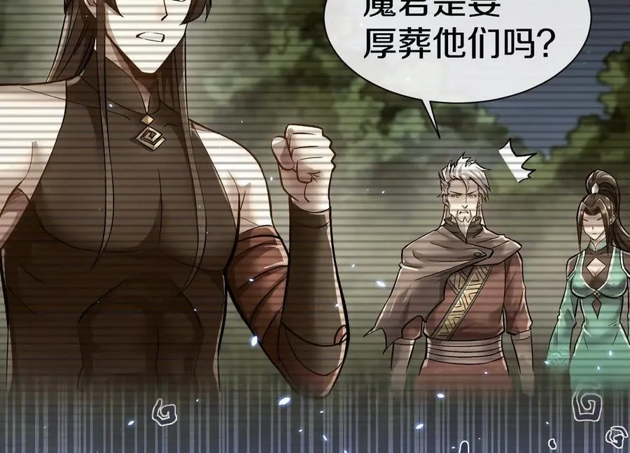 第79话下 皇极宗背后49