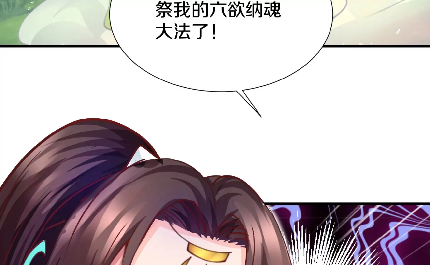 第5话 六欲纳魂大法186