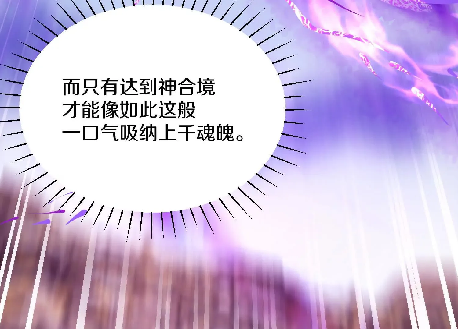 第56话上   饕欲真诀54
