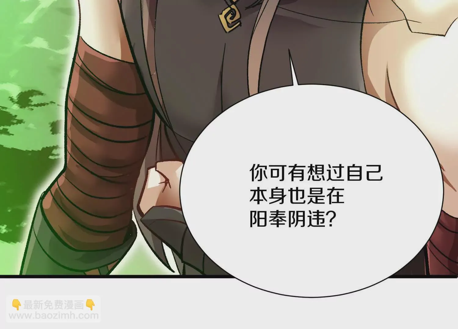 第56话下   玄冥钟157