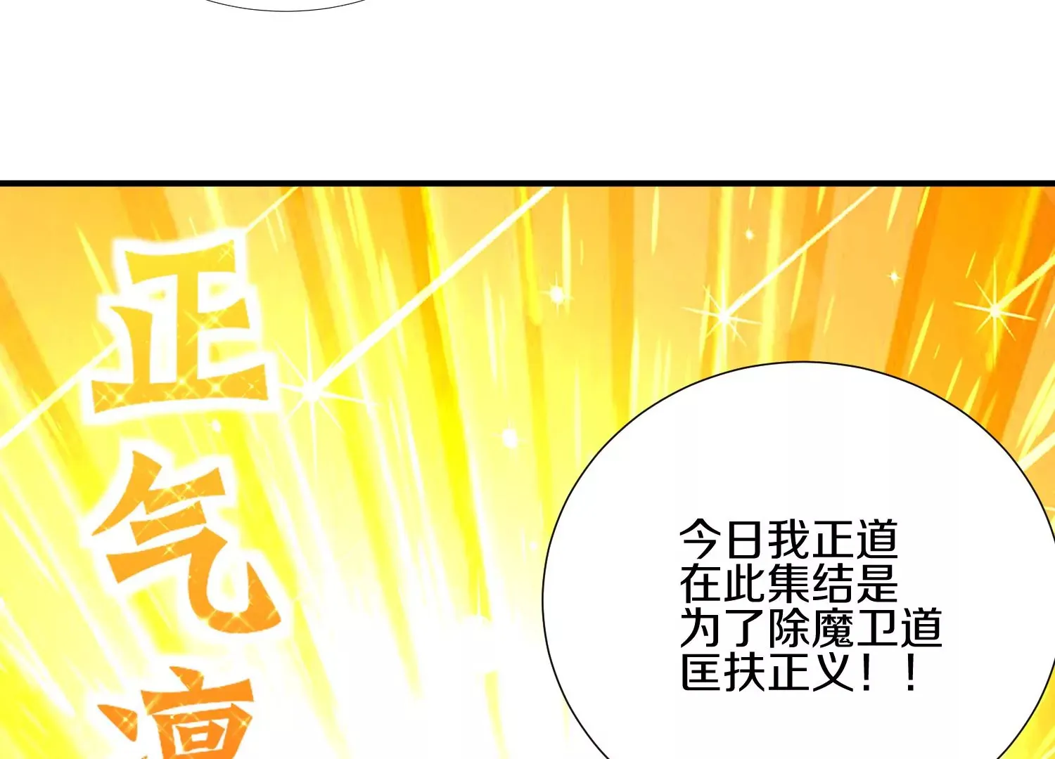 第6话下 我们一起除魔卫道吧！10