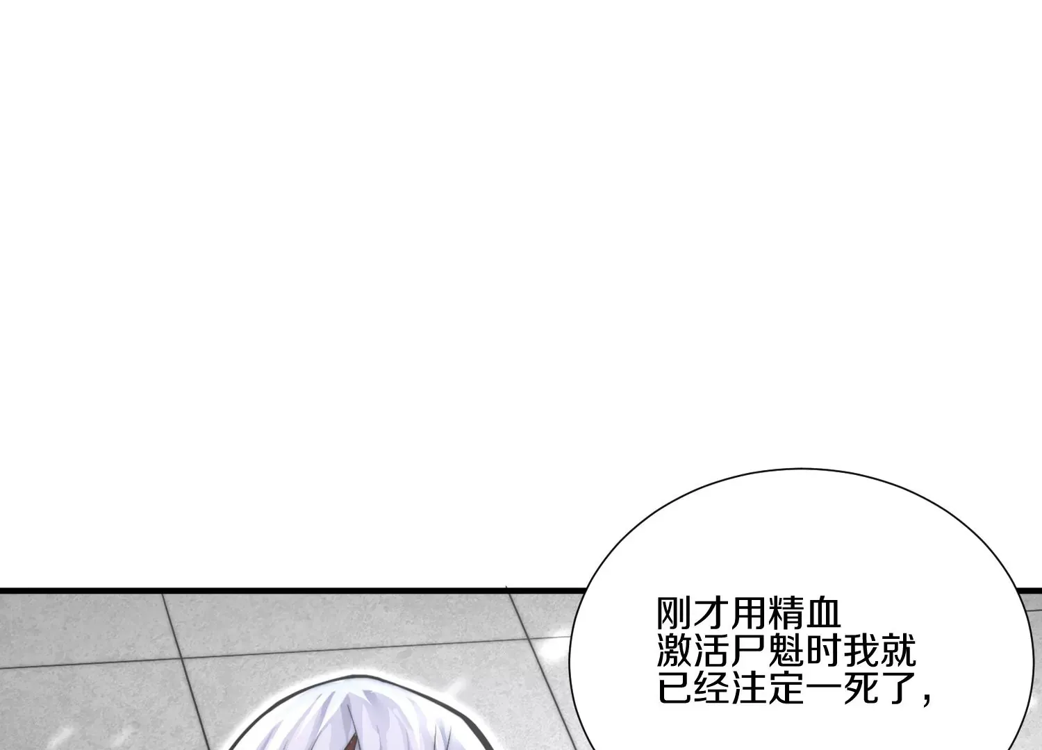 第9话下  继承宗主46