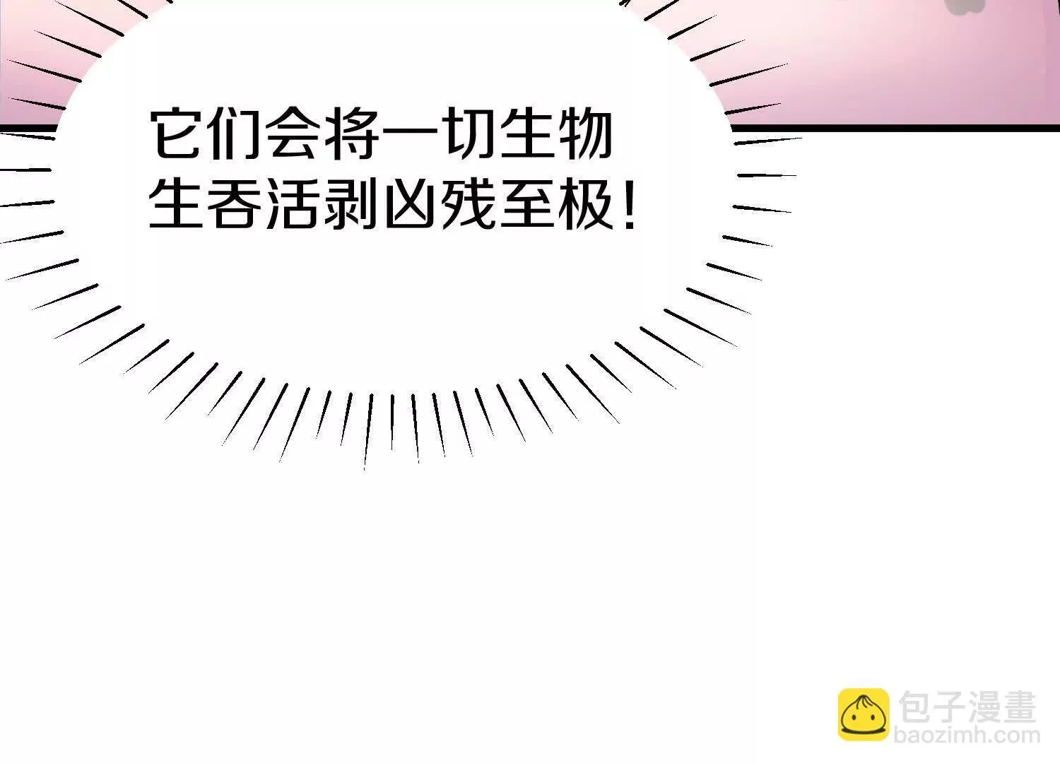 第68话上   开始下口了！101