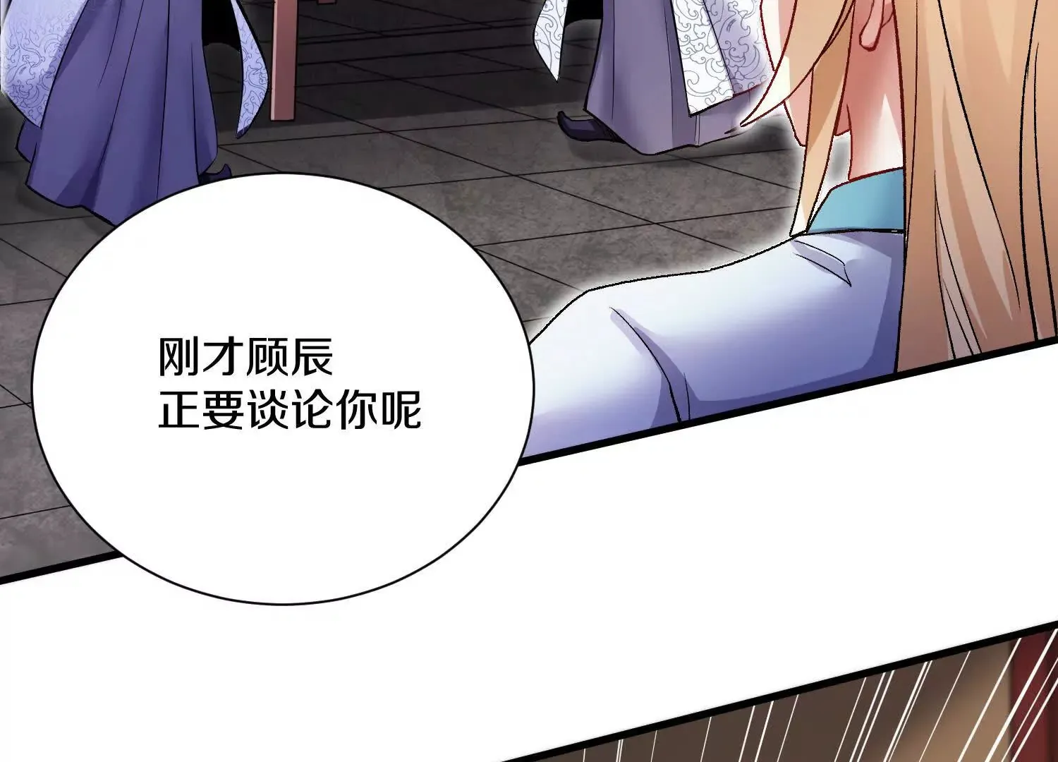 第53话上   揭发陌邪66