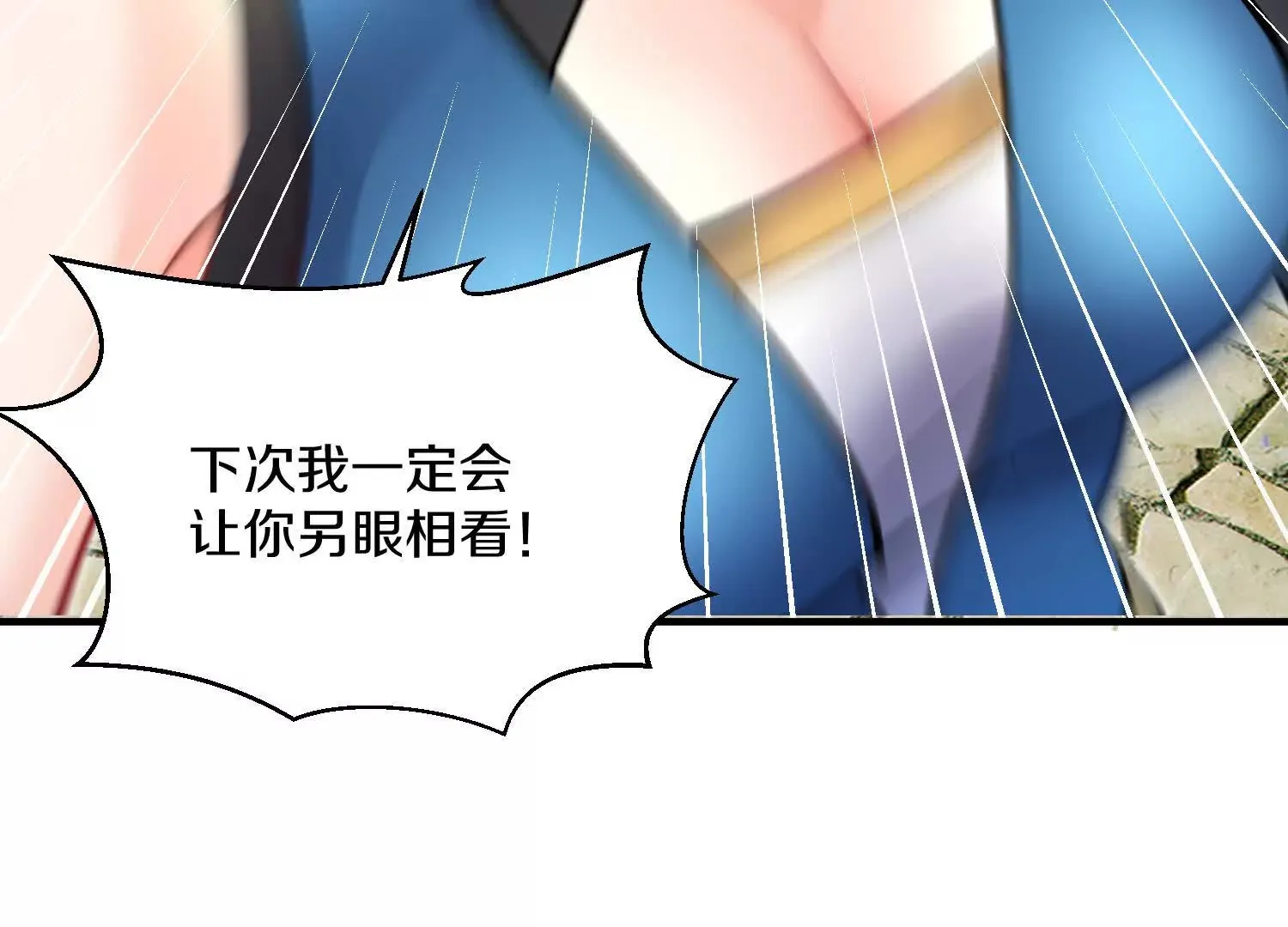 第44话上（一）兄弟你哪边的55