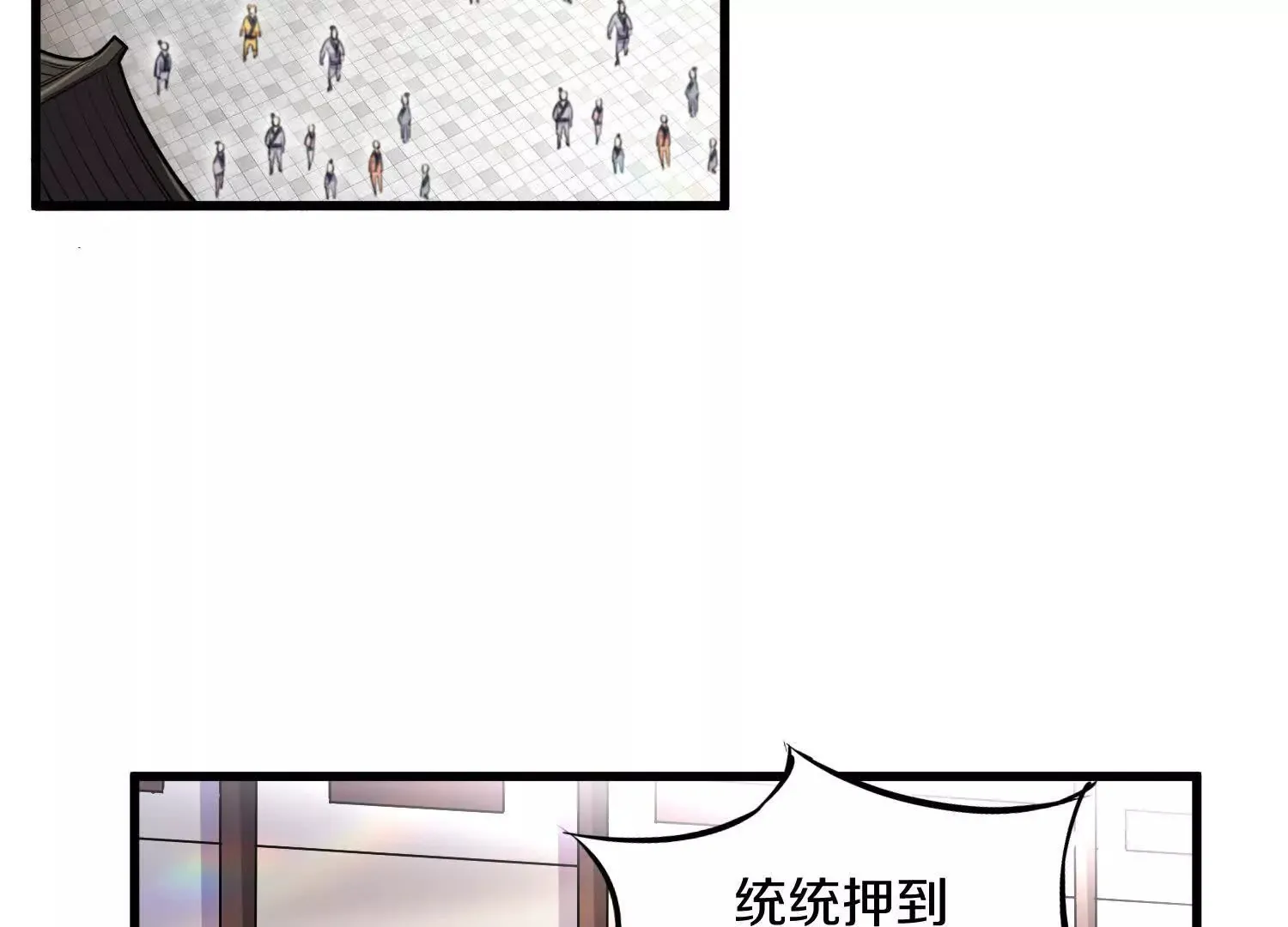 第60话上 第38代掌门91