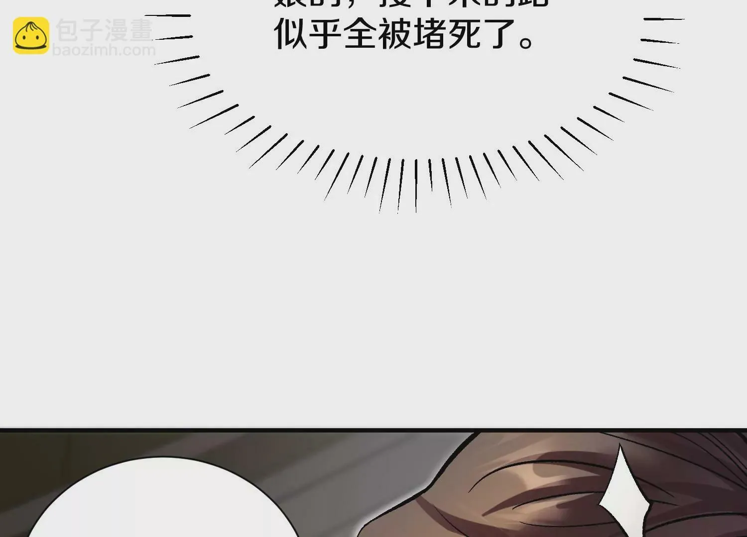 第38话上  天地会85