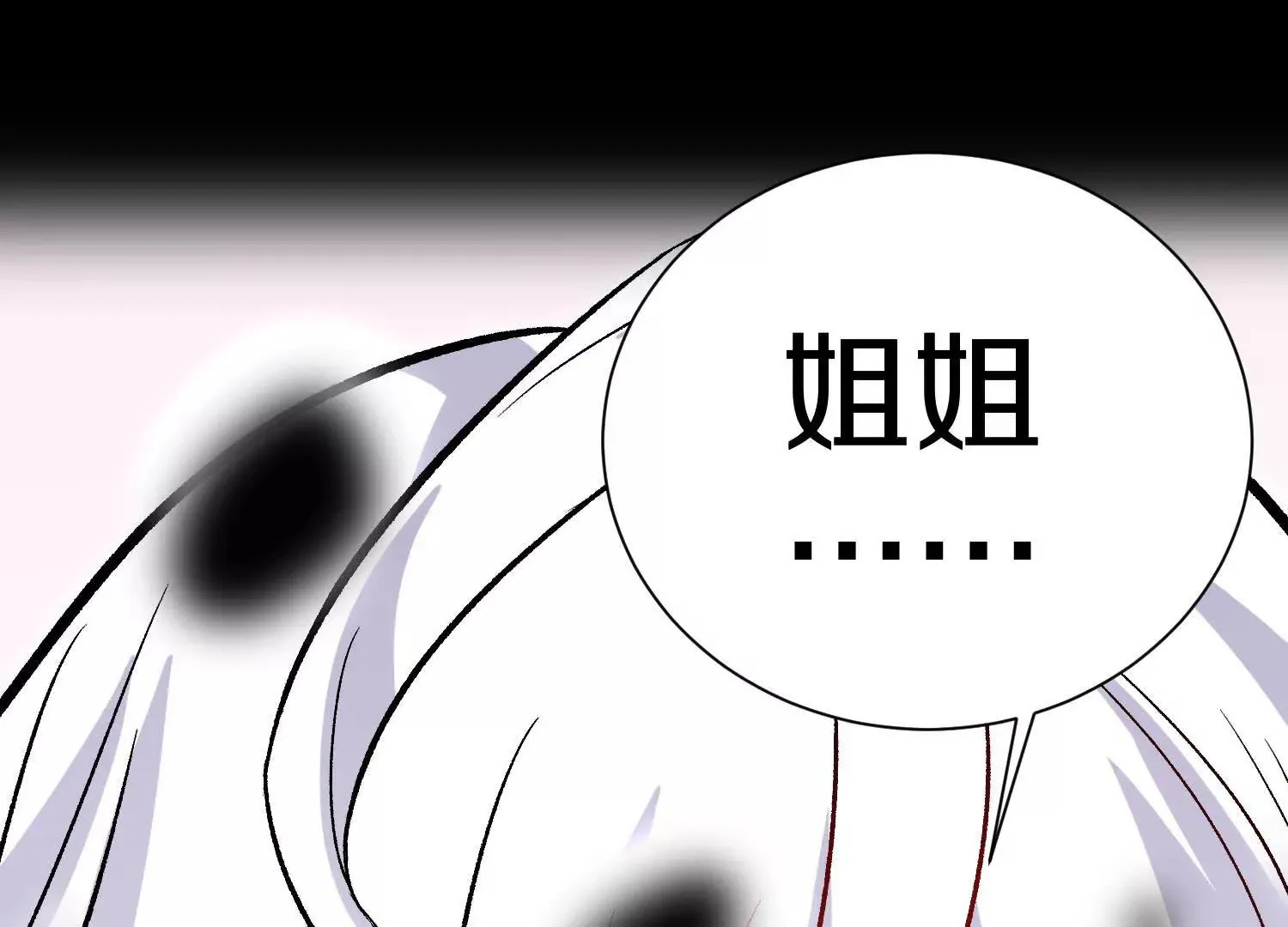 第54话下   分影斩59