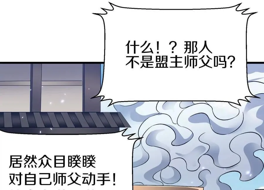 第82话上 遗骸101
