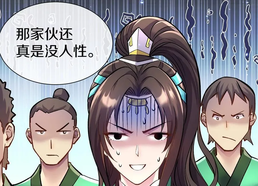 第79话下 皇极宗背后50