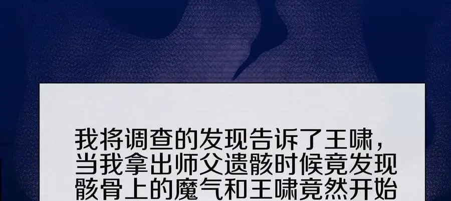第80话上 师父之死115