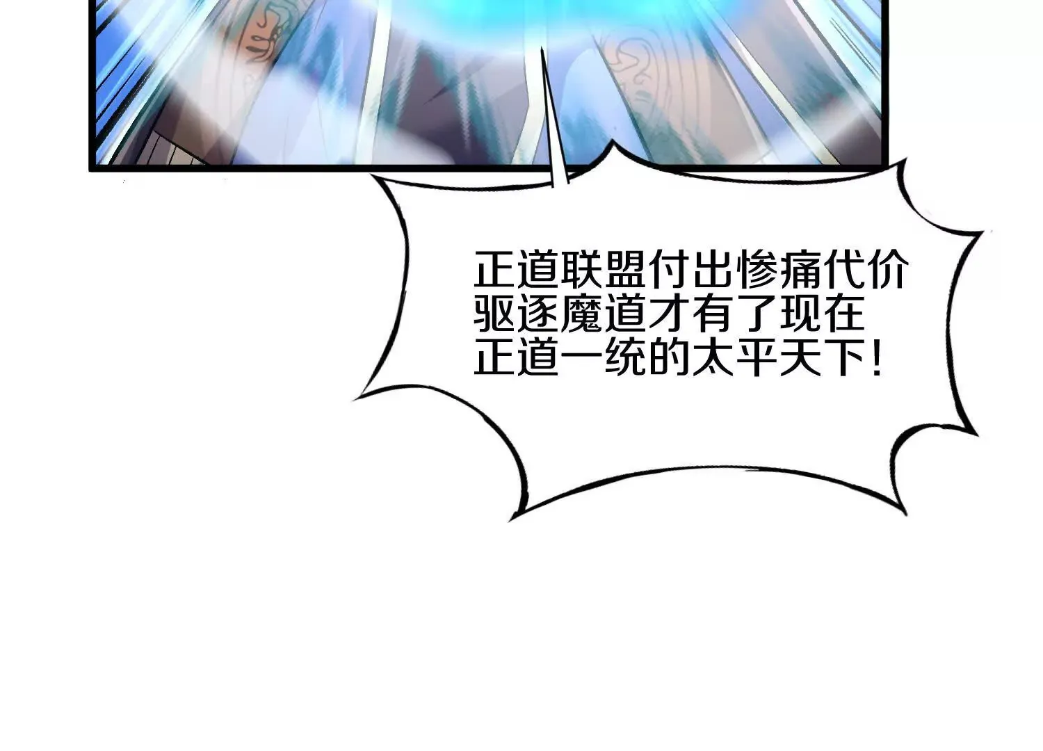 第56话下   玄冥钟25