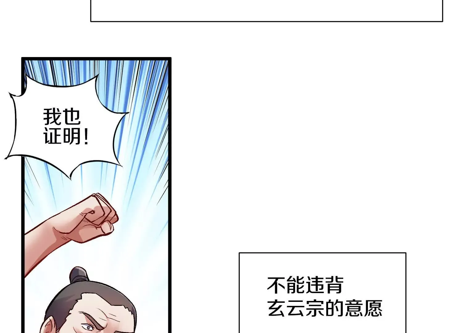 第60话下   拥护33